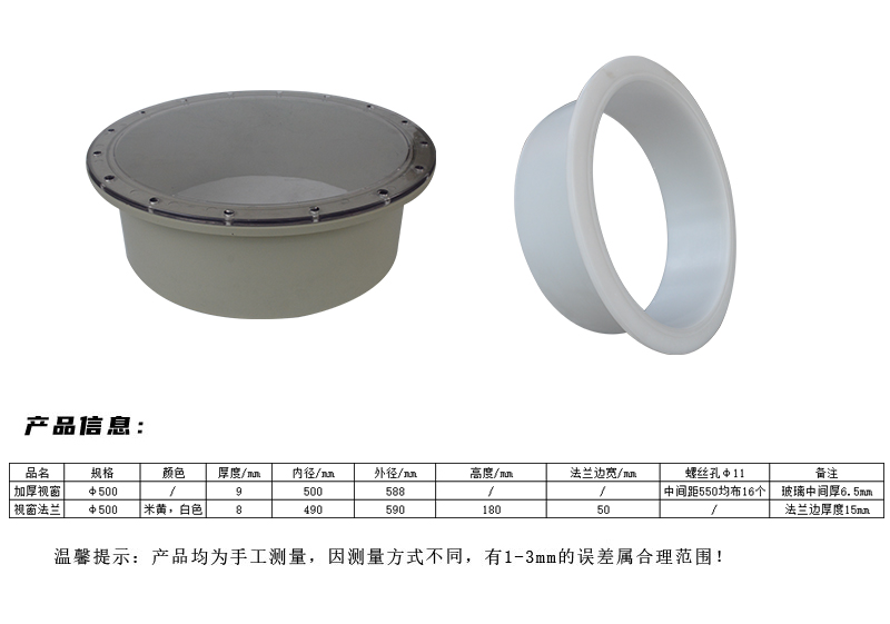 厚壁視窗法蘭規(guī)格